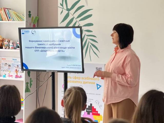 Ознайомлення студентів зі шляхами реалізації індивідуальної освітньої траєкторії